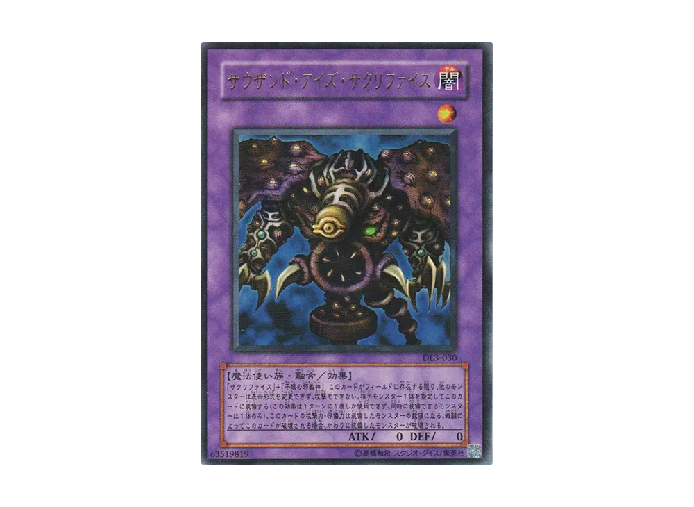 サイクロンレーザー N [DL3-127](デュエリストレガシー ボリューム3)の