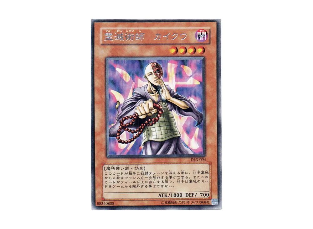 ショック品】うっかり落として箱が凹んでしまったデュエリスト