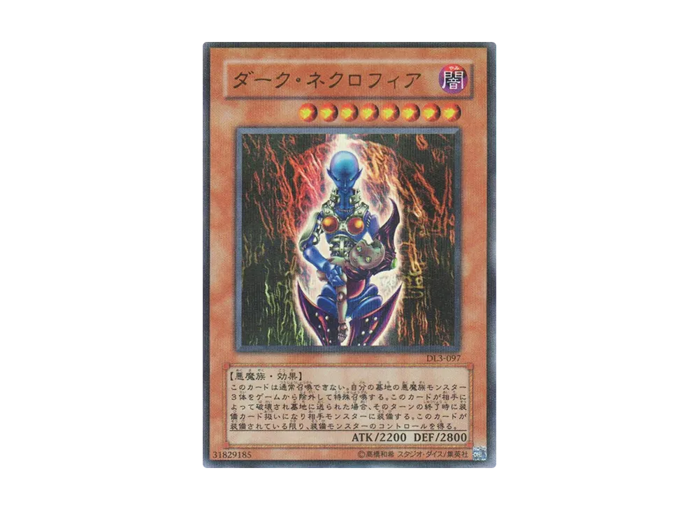 サイクロンレーザー N [DL3-127](デュエリストレガシー ボリューム3)の