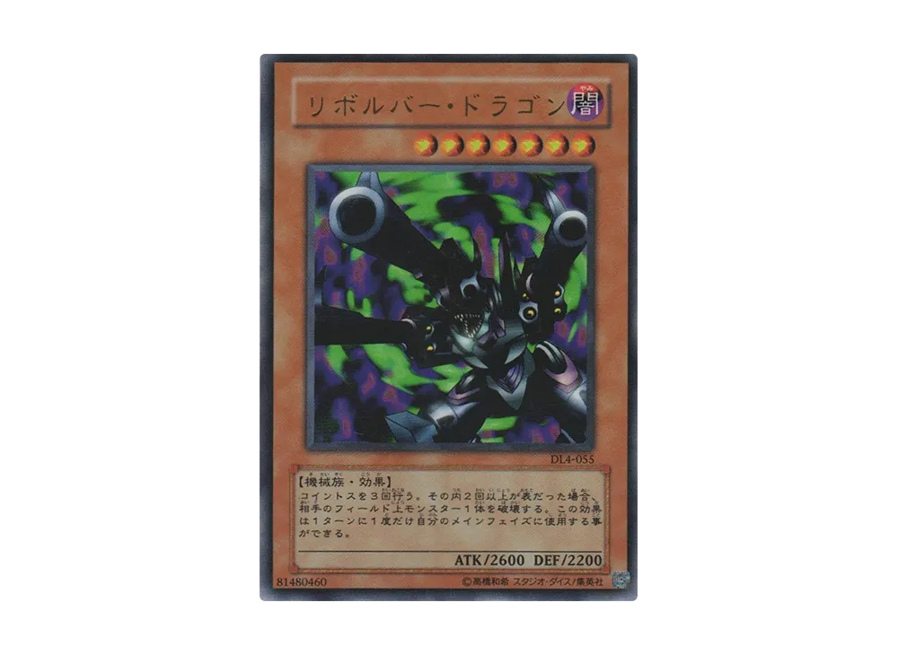 遊戯王OCG デュエルモンスターズ デュエリスト レガシー Vol.4 パック