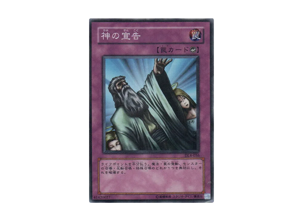 遊戯王 遊戯王OCG デュエルモンスターズ「デュエリストレガシー