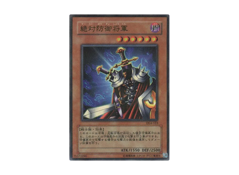 遊戯王 遊戯王OCG デュエルモンスターズ「デュエリストレガシー