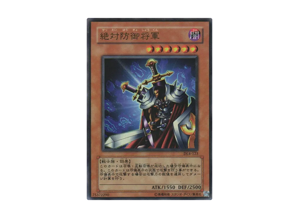 遊戯王OCG デュエルモンスターズ デュエリスト レガシー Vol.4 パック