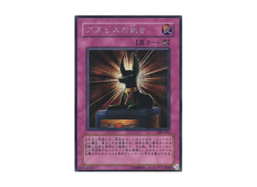 ジェノサイドキングデーモン UL [305-019](闇魔界の脅威)通販・買取