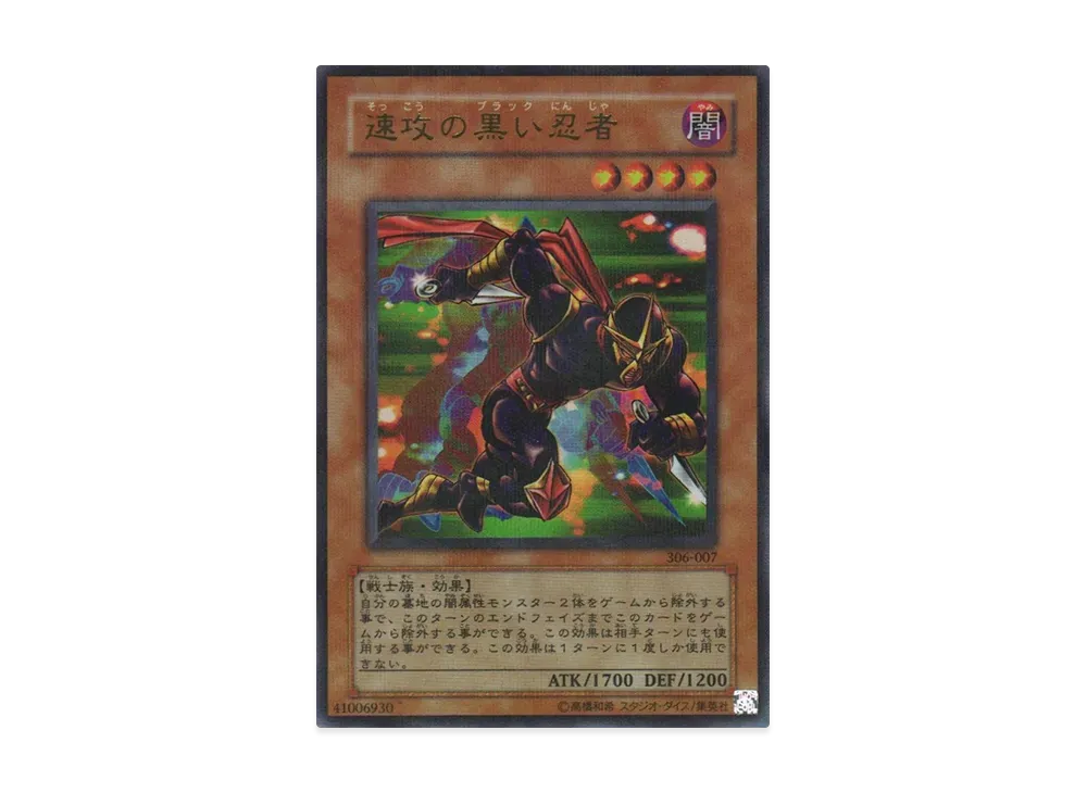 カオスソルジャー　※状態要参照【UR】FSNX01 まんぞく屋 格安TCG通販 / 〈SR〉DCE カオス・ソルジャー [状態傷小]