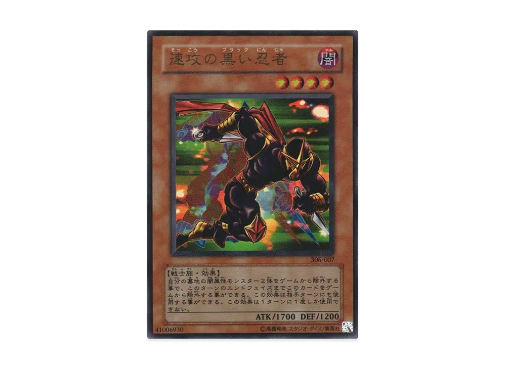 カオス・ソルジャー －開闢の使者－ URP [306-025](混沌を制す者)の