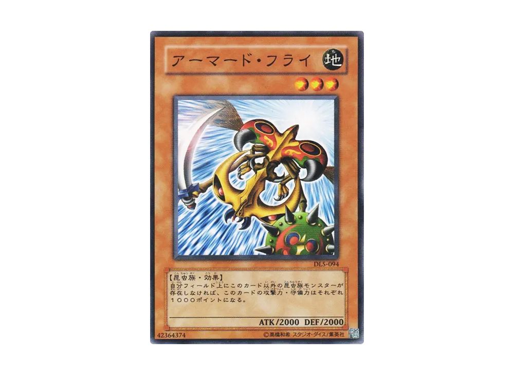 Arsenal Bug N [DL5-094](DUELIST LEGACY Volume.5) | SNKRDUNK