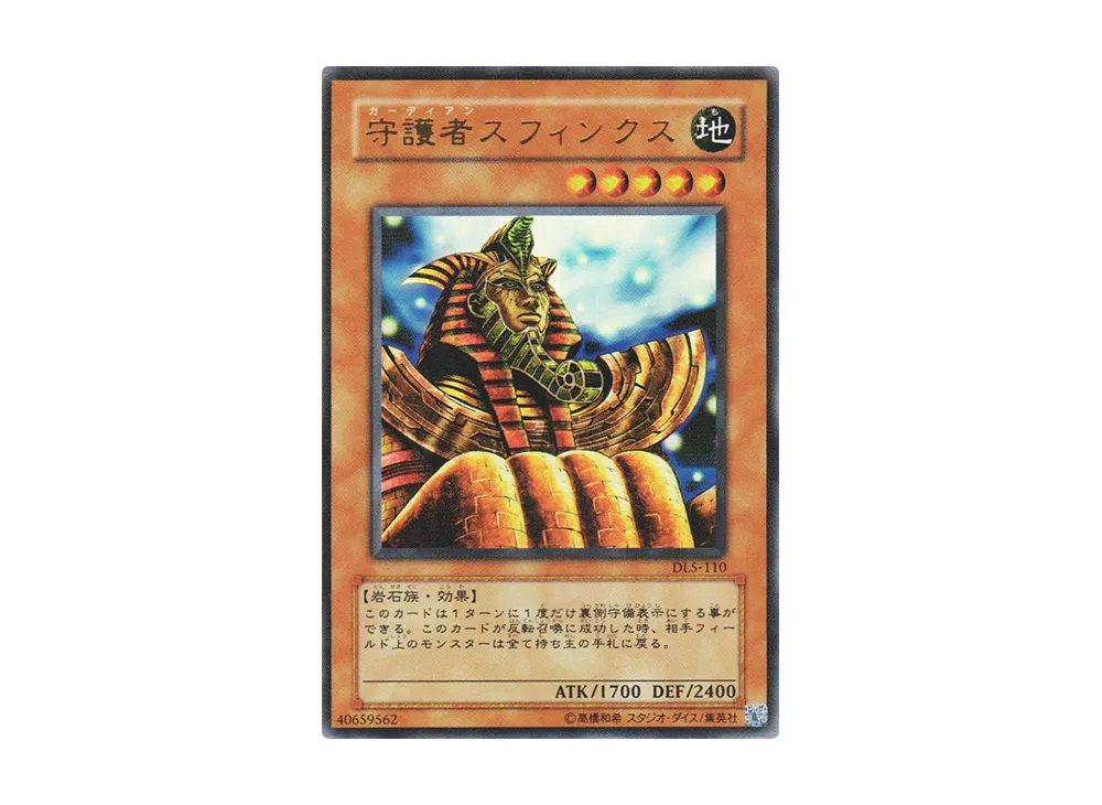 遊戯王OCG デュエルモンスターズ デュエリスト レガシー Vol.5 パック