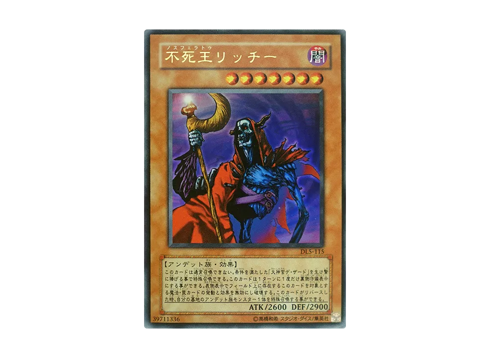 遊戯王OCG デュエルモンスターズ デュエリスト レガシー Vol.5 パック