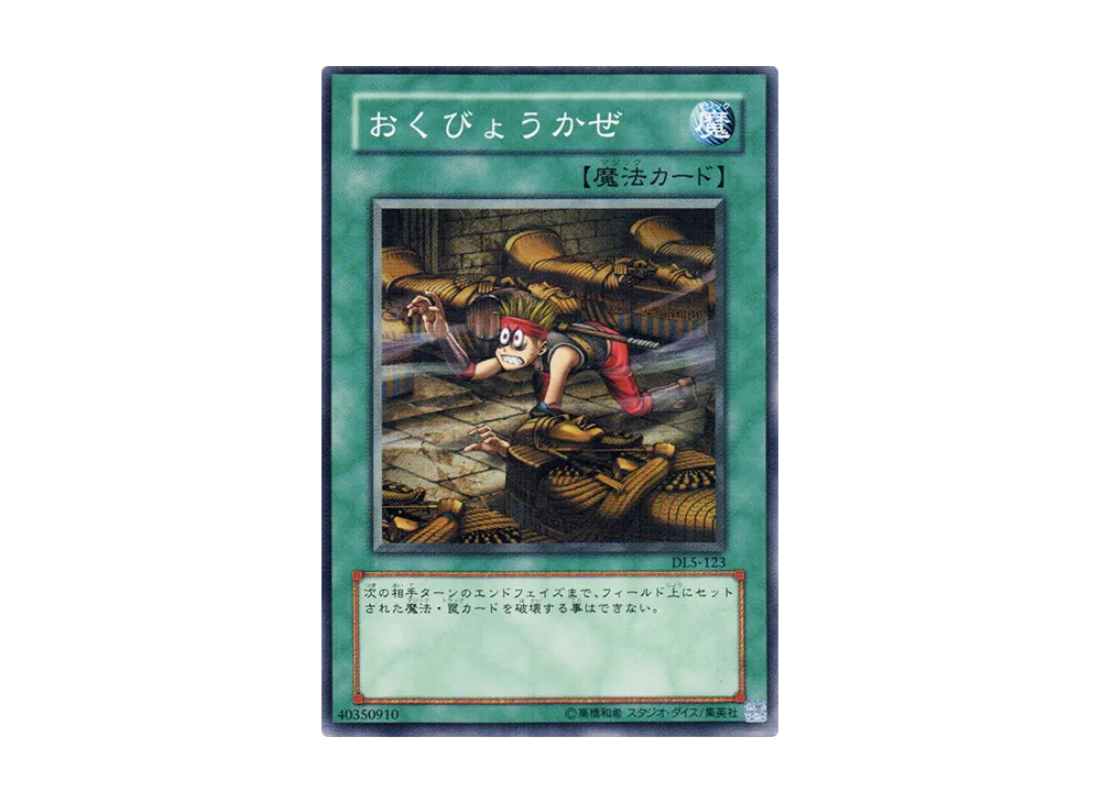 希少】遊戯王 デュエリストレガシー DL1〜5フルコンプ