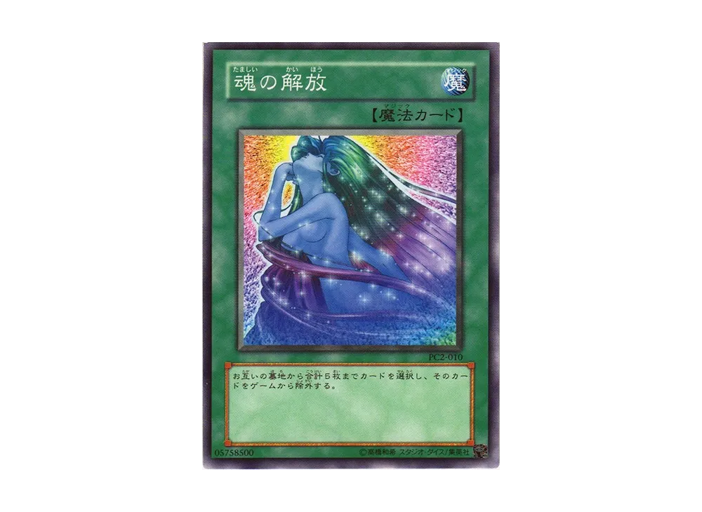 YGO-OCG-TCG-7104473.webp