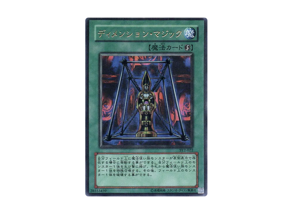 ブラック・マジシャン・ガール N [SY2-011](ストラクチャーデッキ 遊戯