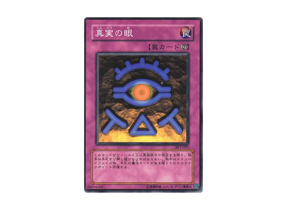 幻獣王ガゼル N [SY2-005](ストラクチャーデッキ 遊戯編 ボリューム2