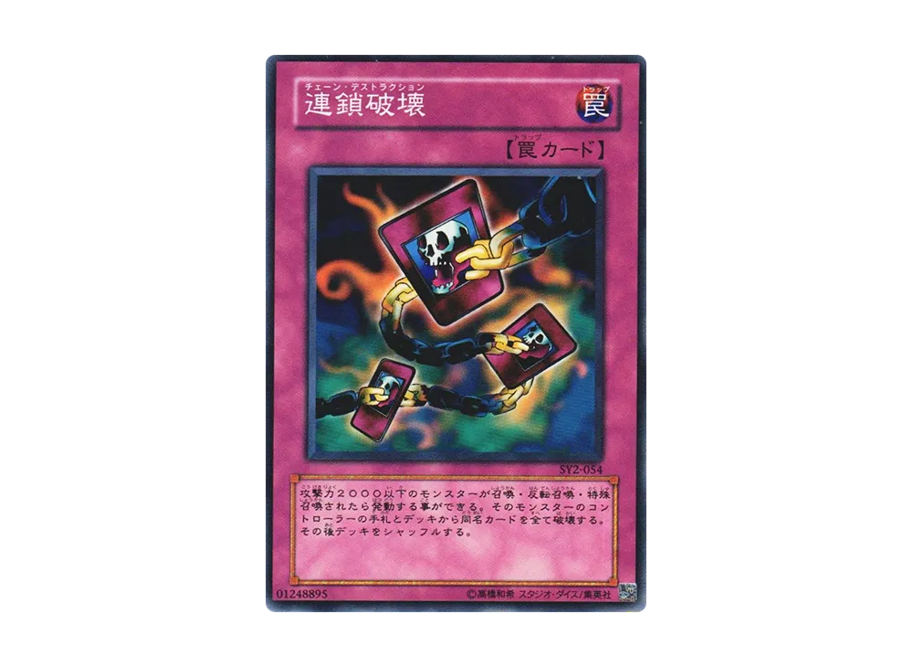 遊戯王OCG デュエルモンスターズ ストラクチャーデッキ 遊戯編