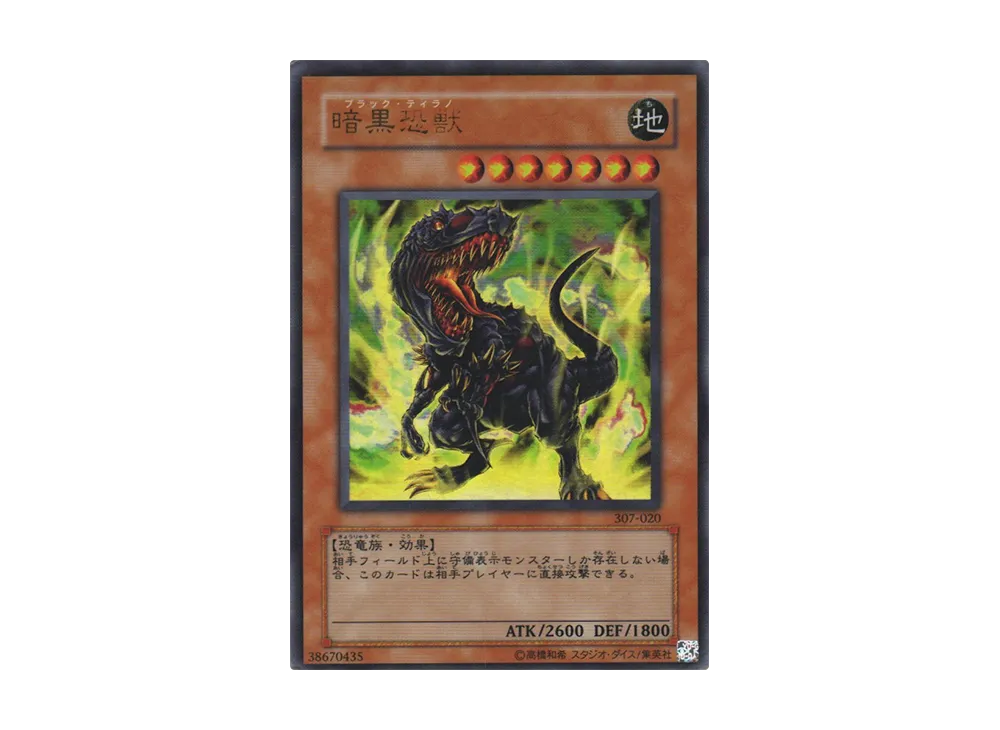 遊戯王OCG デュエルモンスターズ 暗黒の侵略者 ボックスの新品/中古