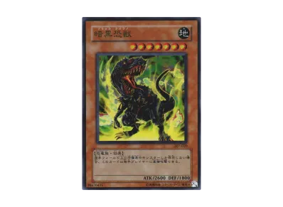 遊戯王OCG デュエルモンスターズ 暗黒の侵略者 ボックスの新品/中古 遊戯王OCG デュエルモンスターズ 暗黒の侵略者 ボックスの新品/中古