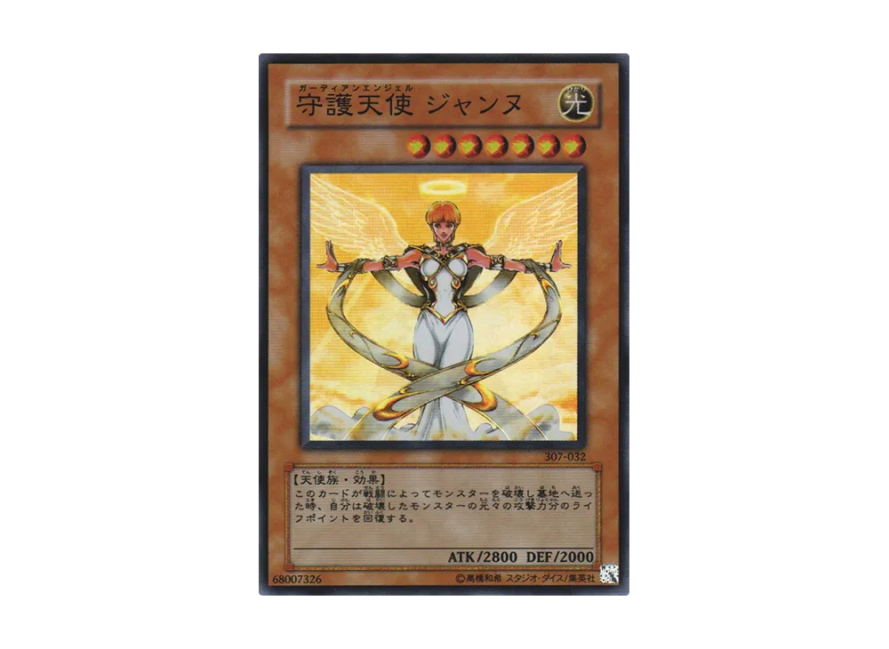 YGO-OCG-TCG-7104567.webp