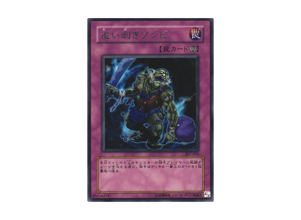 遊戯王 遊戯王OCG デュエルモンスターズ「暗黒の侵略者」 BOX・封入