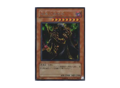 遊戯王OCG デュエルモンスターズ 暗黒の侵略者 ボックスの新品/中古 遊戯王OCG デュエルモンスターズ 暗黒の侵略者 ボックスの新品/中古