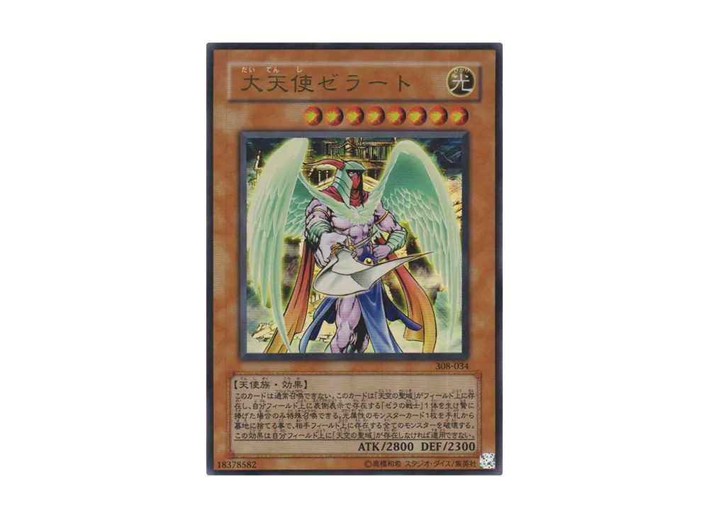 遊戯王OCG デュエルモンスターズ 天空の聖域 ボックス通販・買取・相場 遊戯王OCG デュエルモンスターズ 天空の聖域 ボックス通販・買取・相場