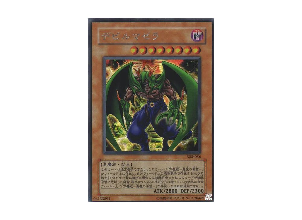 遊戯王 遊戯王OCG デュエルモンスターズ「天空の聖域」 BOX・封入