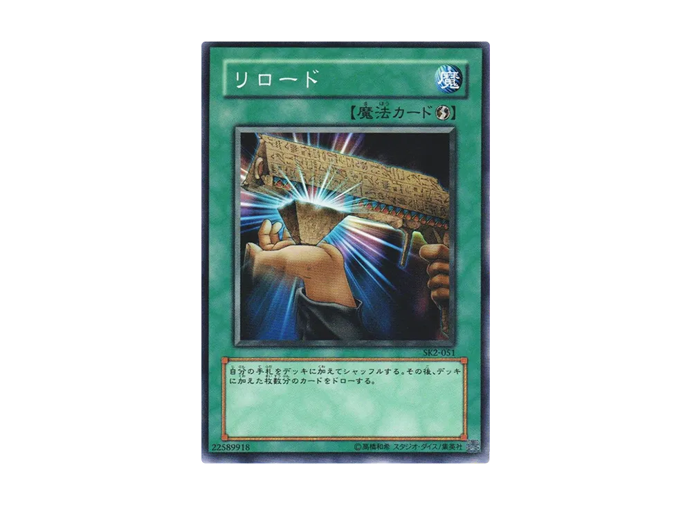 青眼の白龍 N [SK2-001](ストラクチャーデッキ 海馬編 ボリューム2)の