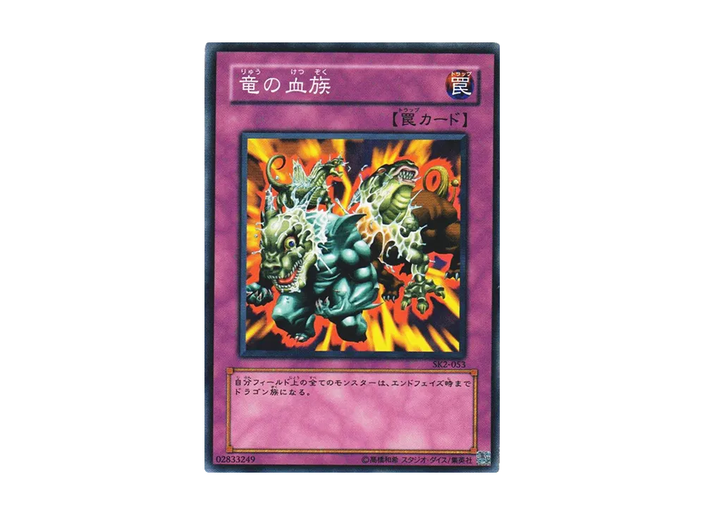 XYZ－ドラゴン・キャノン UR [SK2-042](ストラクチャーデッキ 海馬編