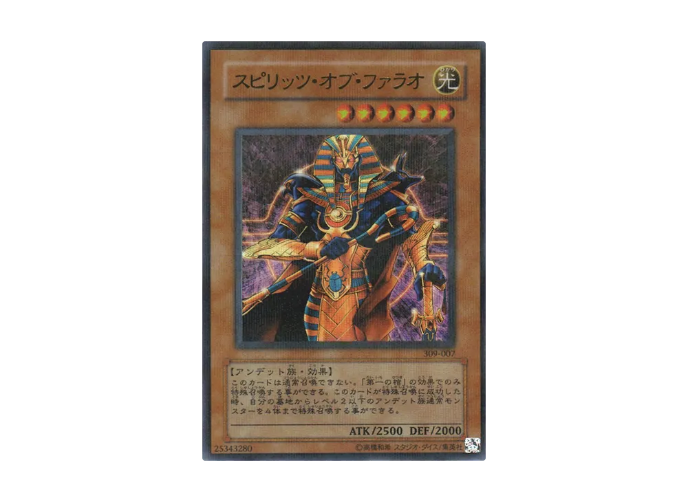 竜騎士ガイア UL [309-057](ファラオの遺産)の新品/中古フリマ(通販