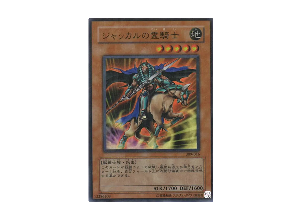 遊戯王OCG デュエルモンスターズ ファラオの遺産 パックの新品/中古