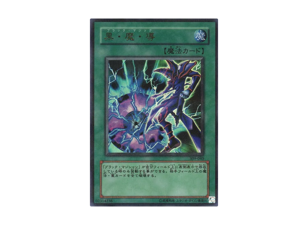 竜騎士ガイア UL [309-057](ファラオの遺産)の新品/中古フリマ(通販