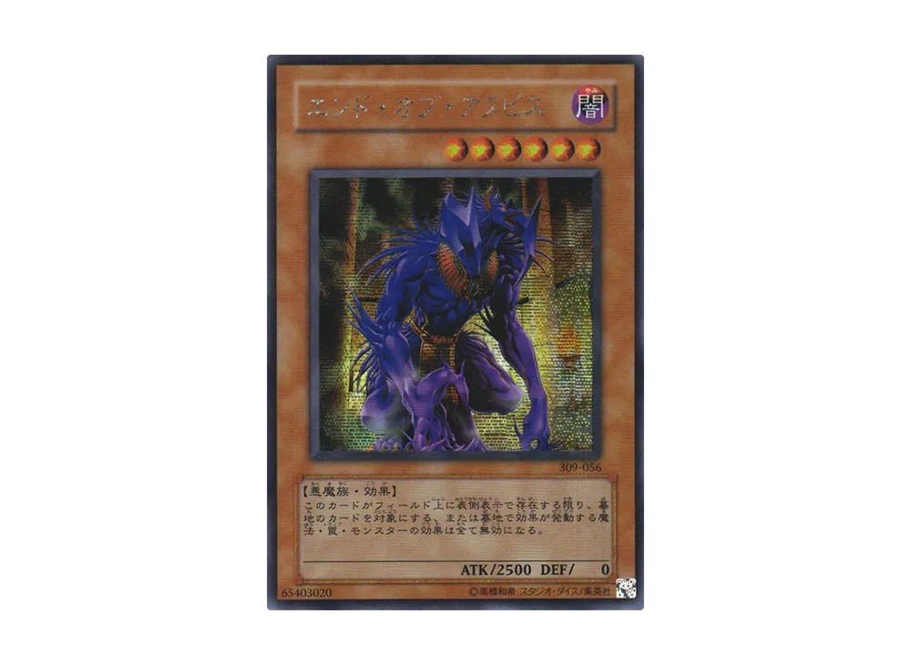 竜騎士ガイア UL [309-057](ファラオの遺産)の新品/中古フリマ(通販