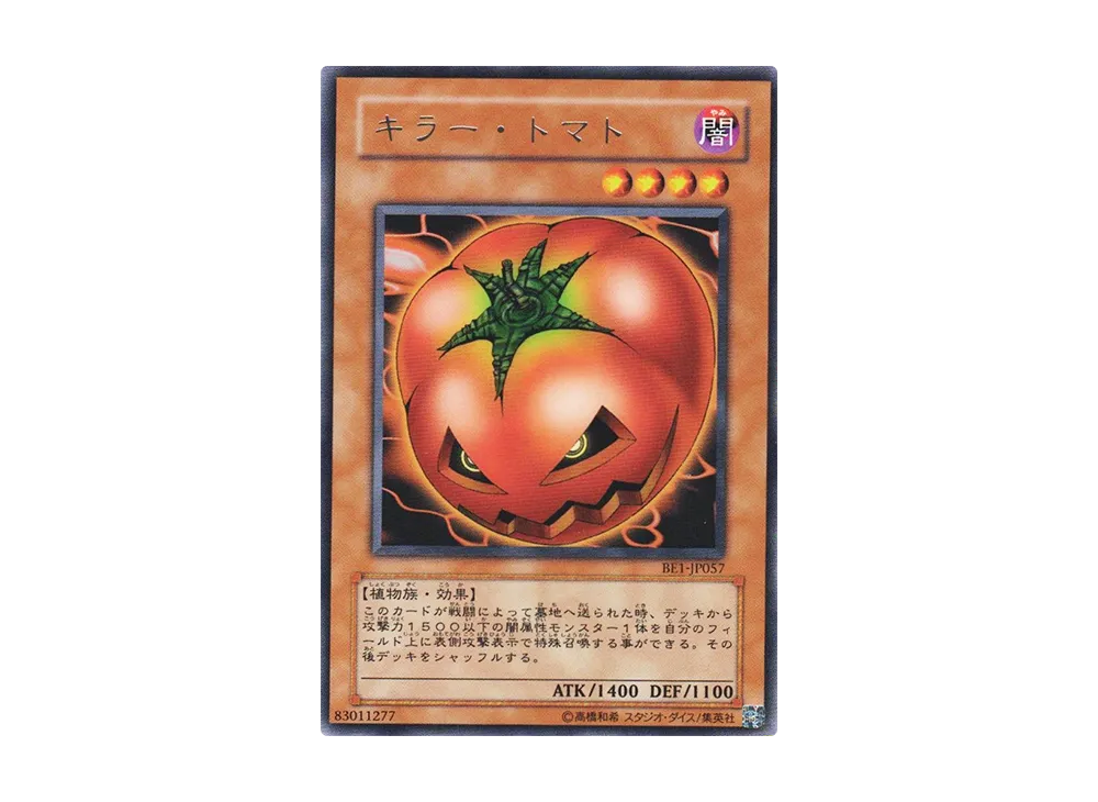 キラー・トマト R [BE1-JP057](ビギナーズエディション 1)の新品