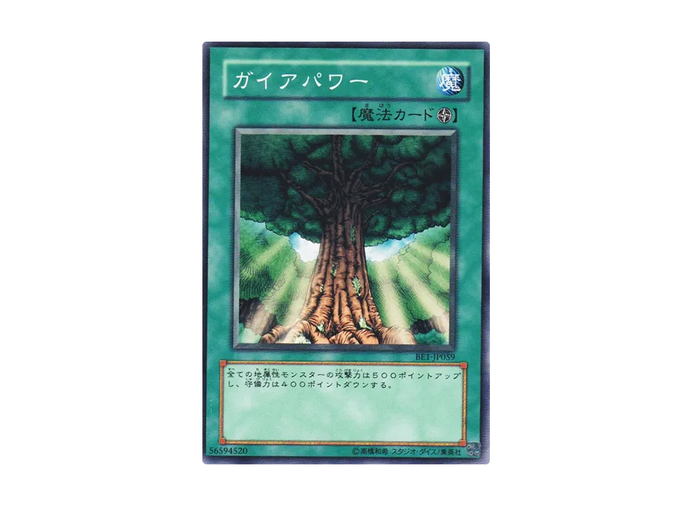 Gaia Power N [BE1-JP059](BEGINNER'S EDITION 1) | SNKRDUNK