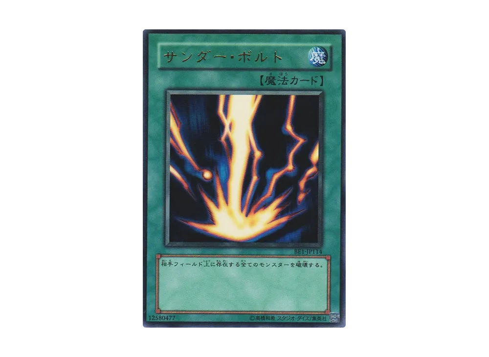 遊戯王OCG デュエルモンスターズ ビギナーズ エディション 1 パックの