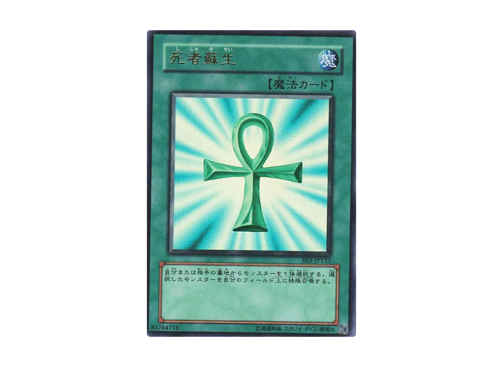 遊戯王OCG デュエルモンスターズ ビギナーズ エディション 1 パックの