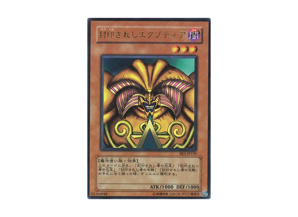 遊戯王OCG デュエルモンスターズ ビギナーズ エディション 1 パックの