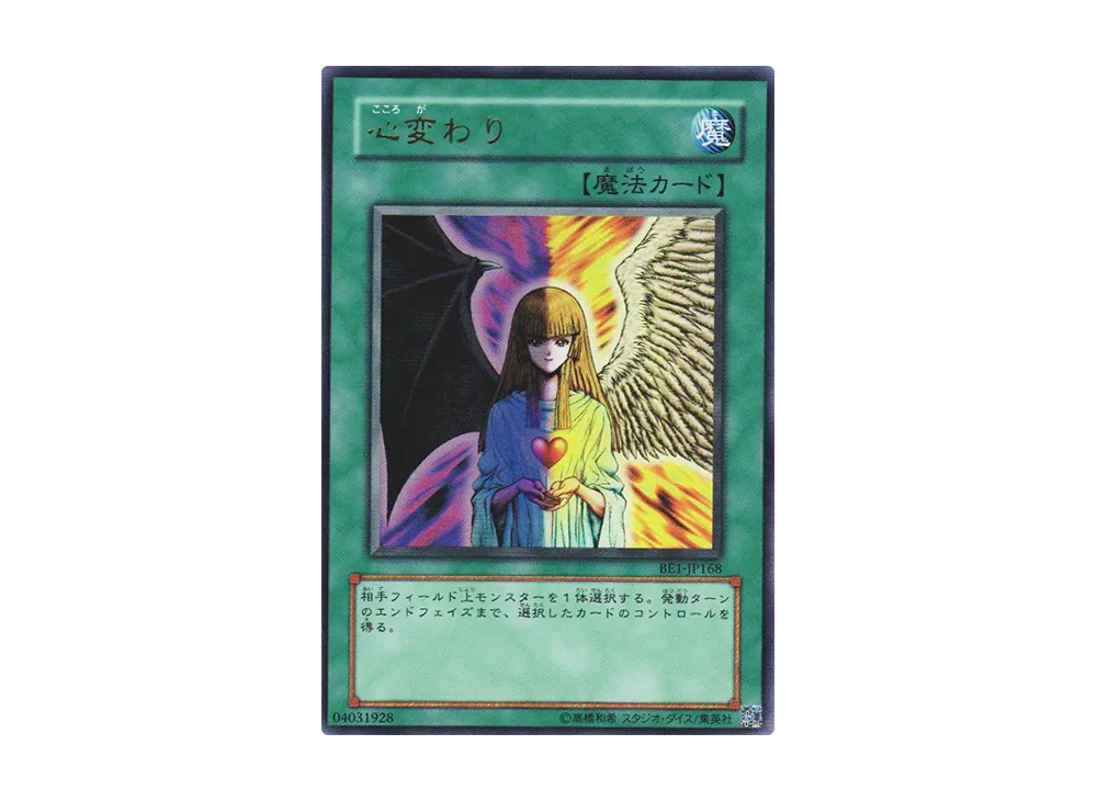魔導ギガサイバー R [BE1-JP203](ビギナーズエディション 1)の新品
