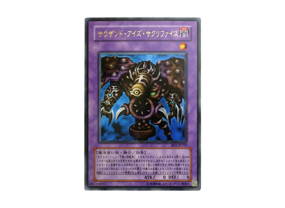 遊戯王OCG デュエルモンスターズ ビギナーズ エディション 1 パックの