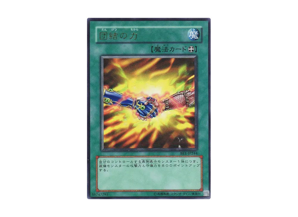 遊戯王OCG デュエルモンスターズ ビギナーズ エディション 1 パックの