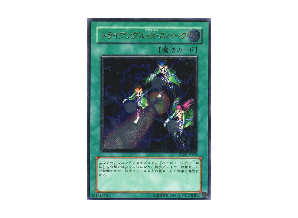 Triangle Ecstasy Spark UL [RDS-JP039](Rise of Destiny)