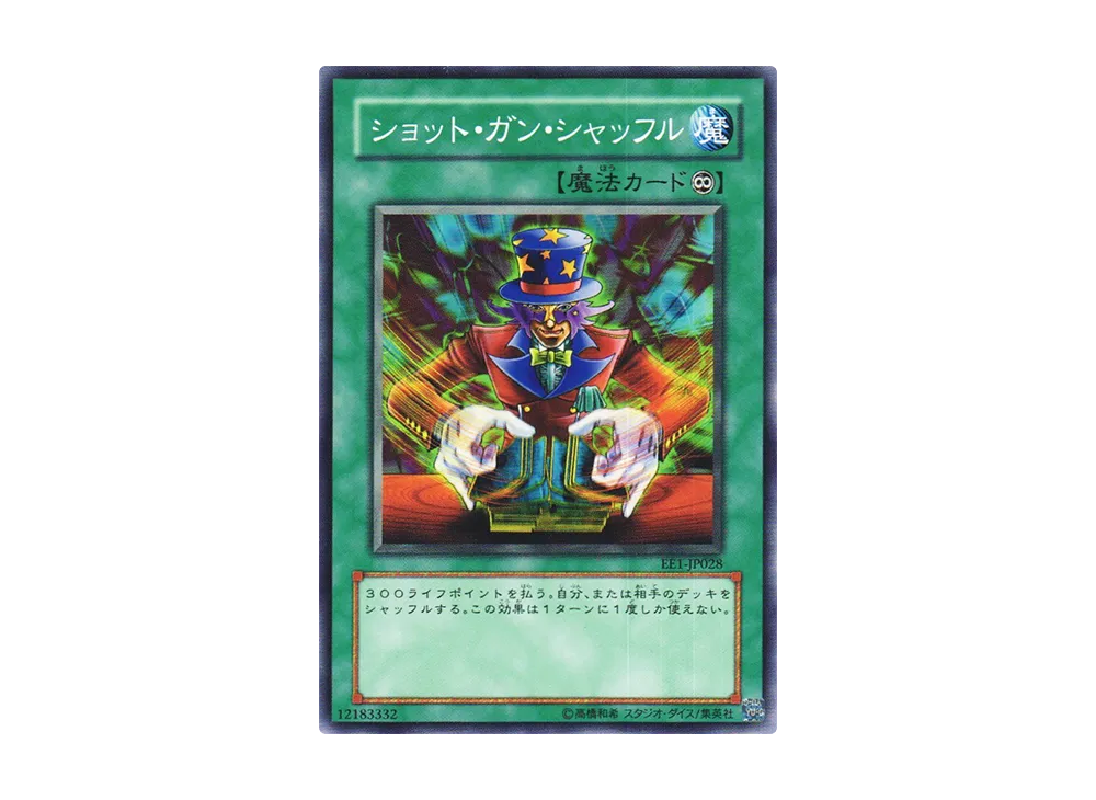 ショット・ガン・シャッフル N [EE1-JP028](エキスパートエディション ボリューム1)