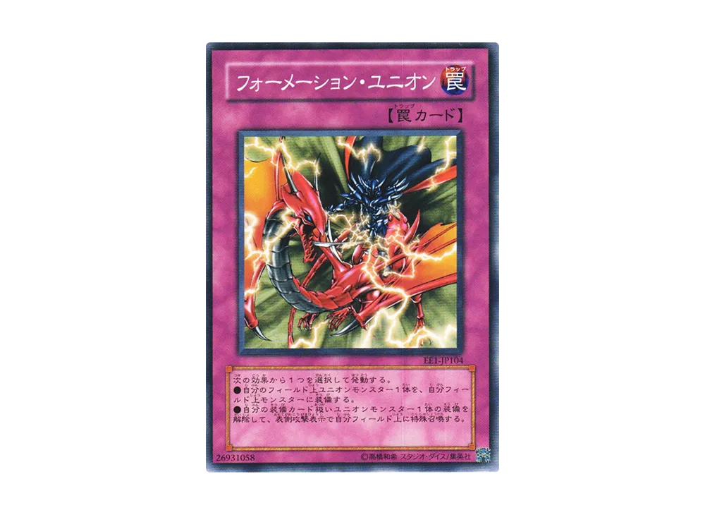 フォーメーション・ユニオン N [EE1-JP104](エキスパートエディション ボリューム1)