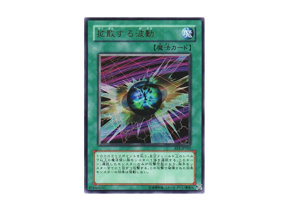 遊戯王OCG デュエルモンスターズ エキスパート エディション