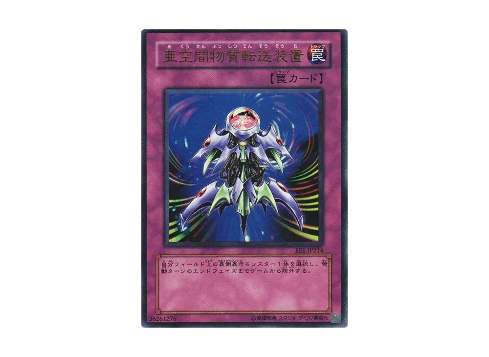 遊戯王OCG デュエルモンスターズ エキスパート エディション