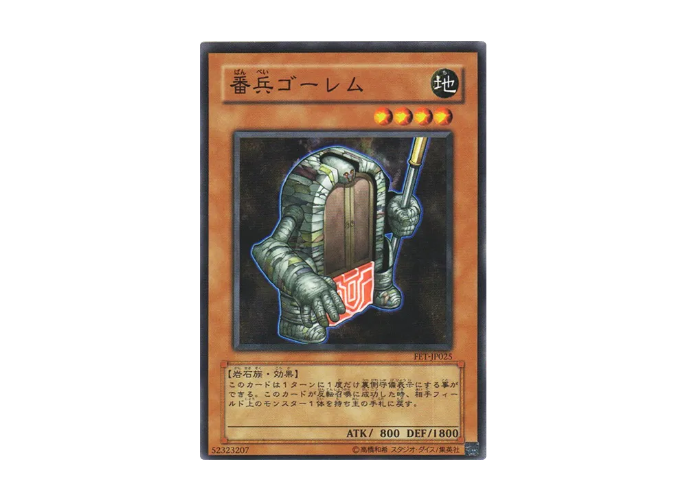 闇の住人 シャドウキラー R [FET-JP024](フレイミング・エターニティ)