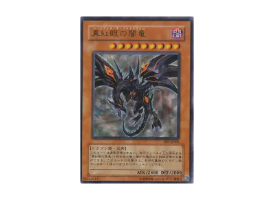 遊戯王OCG デュエルモンスターズ ストラクチャーデッキ ドラゴンの力 遊戯王OCG デュエルモンスターズ ストラクチャーデッキ ドラゴンの力
