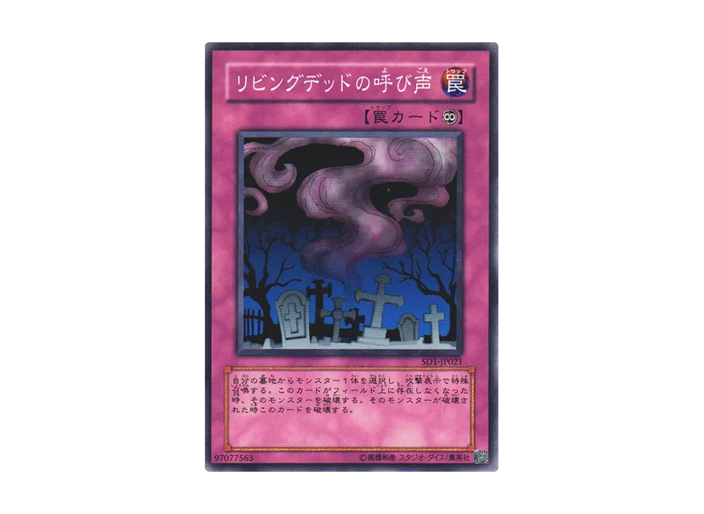 遊戯王OCG デュエルモンスターズ ストラクチャーデッキ ドラゴンの力