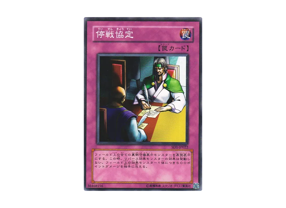 遊戯王OCG デュエルモンスターズ ストラクチャーデッキ ドラゴンの力