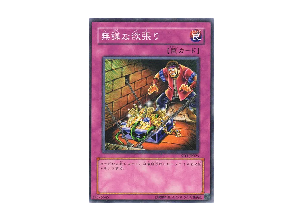 遊戯王 遊戯王OCG デュエルモンスターズ「ストラクチャーデッキ