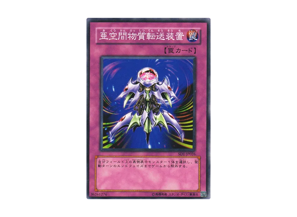 真紅眼の闇竜 UR [SD1-JP001](ストラクチャーデッキ ドラゴンの力)の